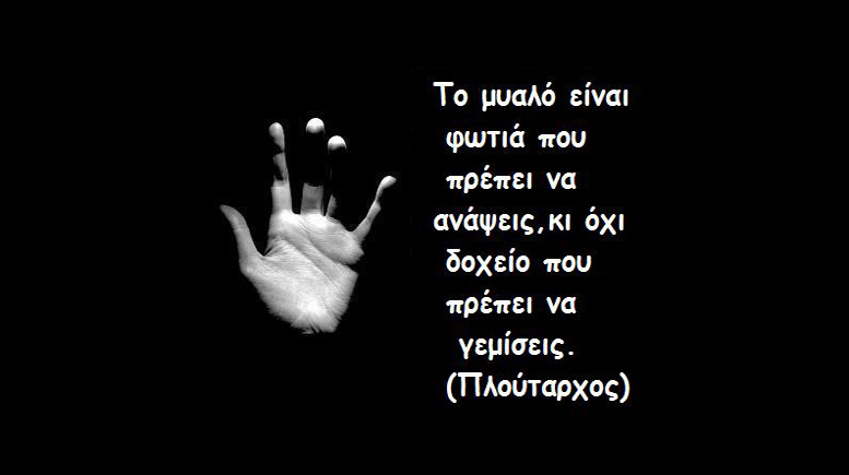 Εκπαίδευση χωρίς Παιδεία