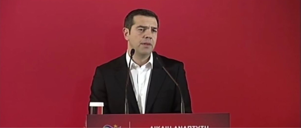 Ηχηρά μηνύματα Τσίπρα για Σκόπια και μνημόνιο