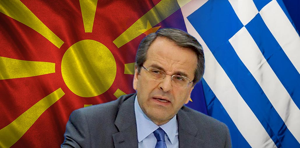 Τα 5+1 ψέματα του Αντώνη Σαμαρά για τον όρο «Μακεδονία»