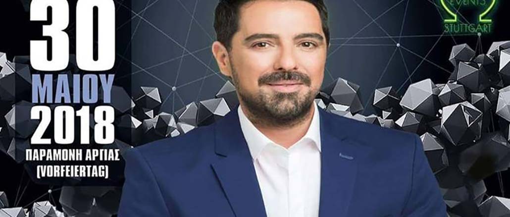 Μάκης Δημάκης