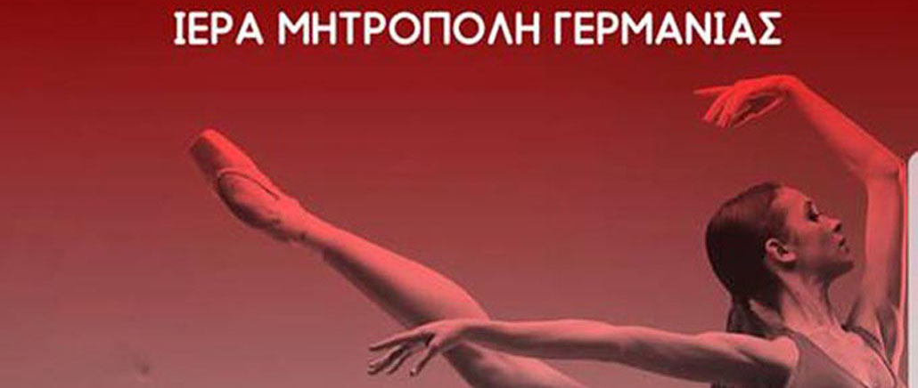 Βραδιά χορού