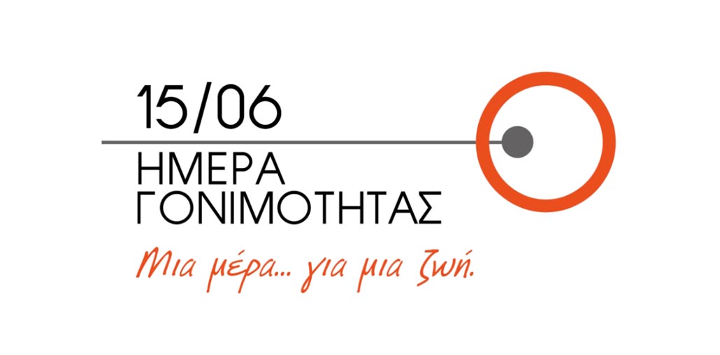 Γονιμότητας