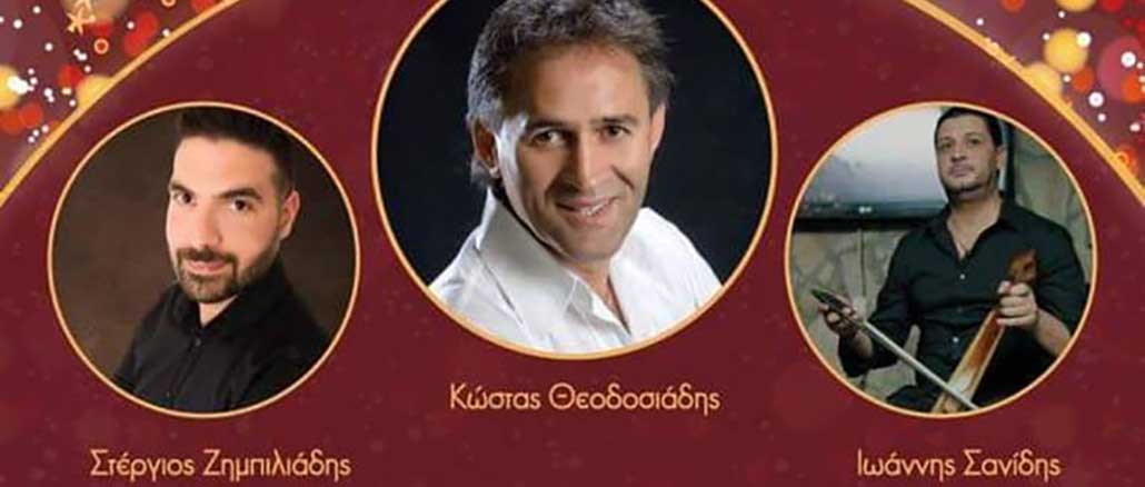 Ποντιακό Γλέντι