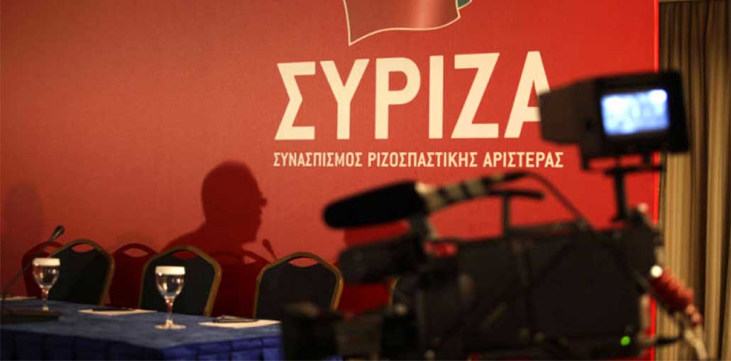 ΣΥΡΙΖΑ