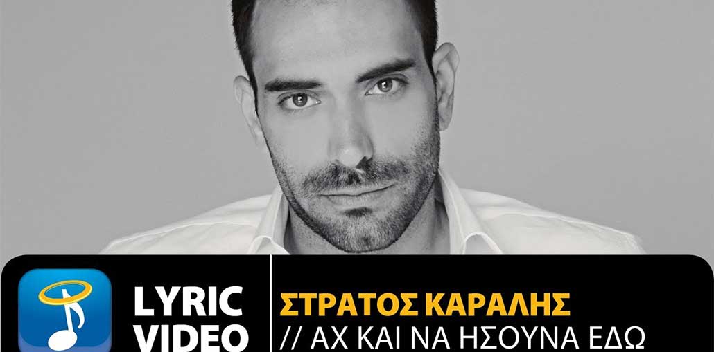 Στράτος Καραλής