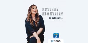 Άντζελα Δημητρίου