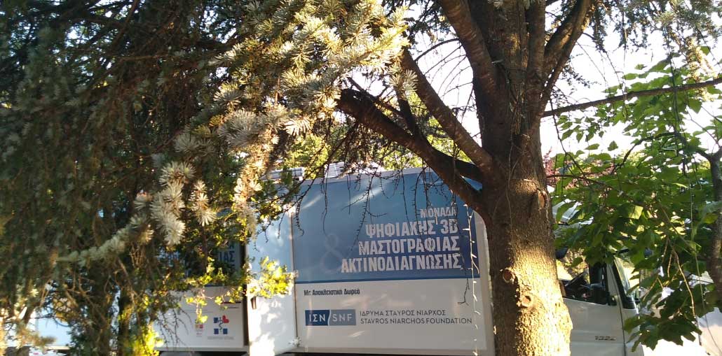 Εθνικού Προγράμματος Πρωτοβάθμιας Φροντίδας Υγείας – Κινητές Ιατρικές Μονάδες