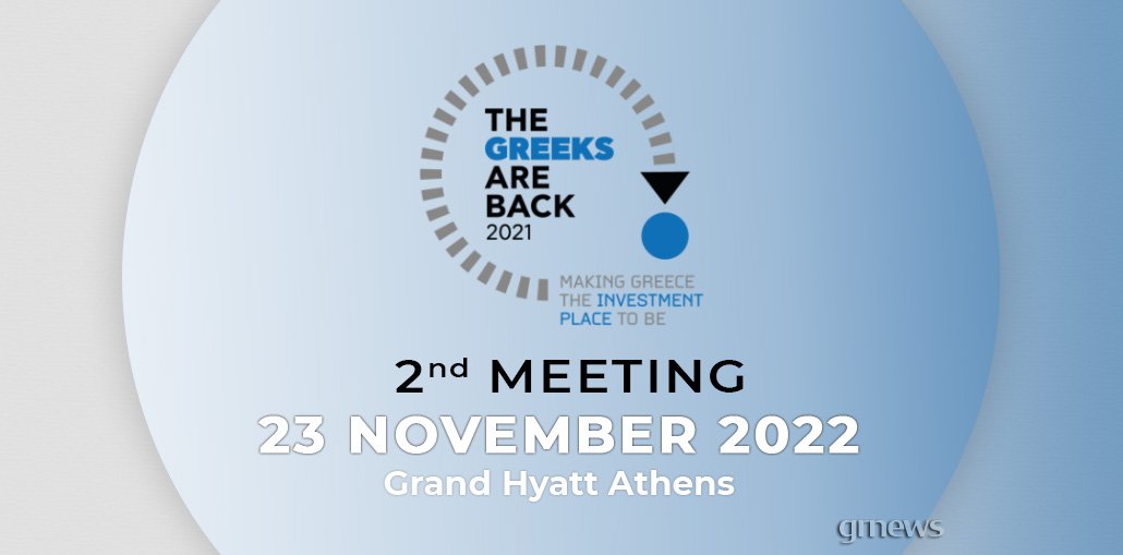 Ψηλά ο πήχυς για τη 2η Διάσκεψη THE GREEKS ARE BACK 2022
