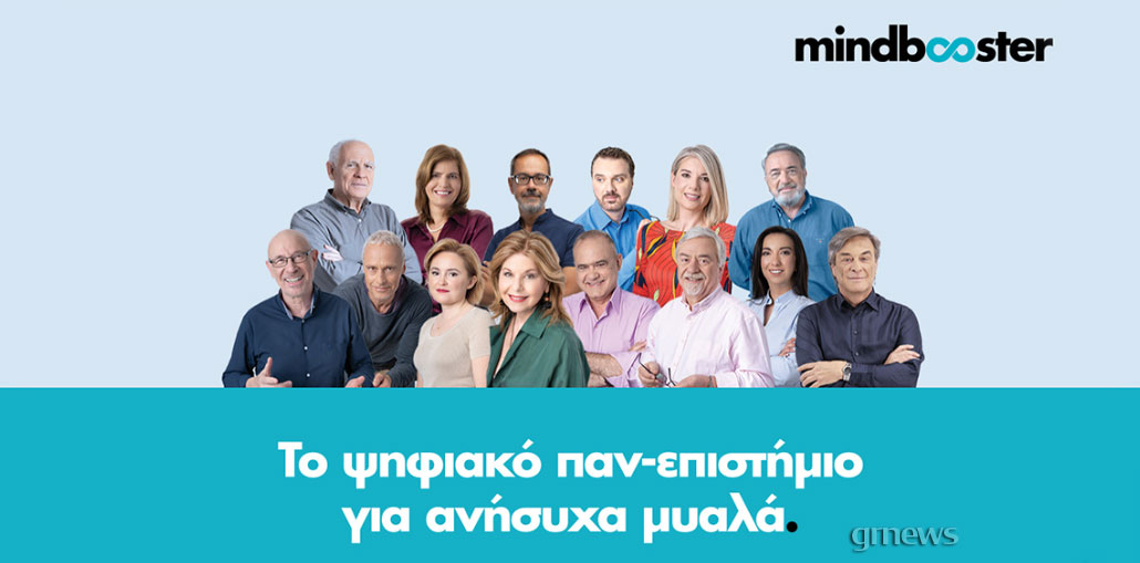 Ένα ψηφιακό παν-επιστήμιο... για ανήσυχα μυαλά!