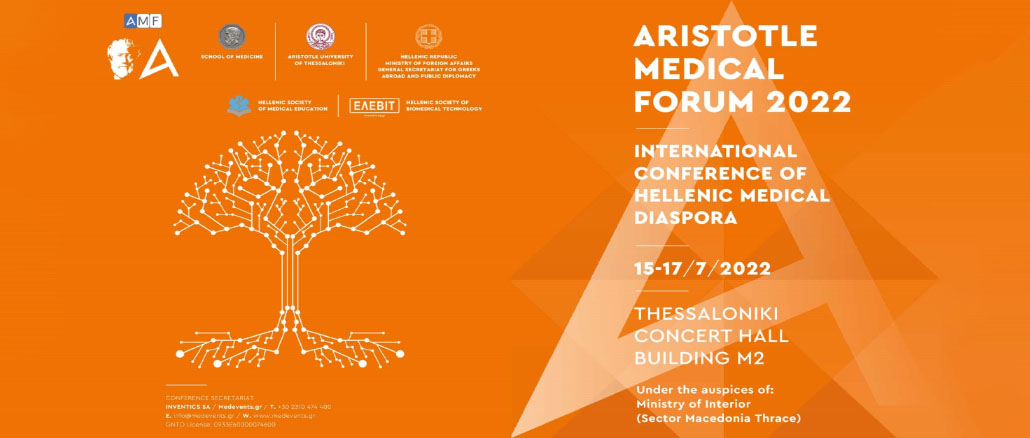1ο Παγκόσμιο Πανομογενειακό Ιατρικό Συνέδριο