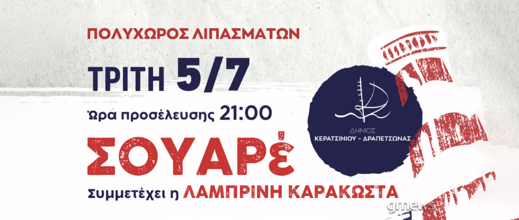 ΣΟΥΑΡέ  live στο «Φεστιβάλ στη Θάλασσα»