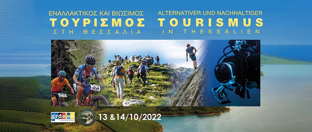 Εναλλακτικός τουρισμός στη Θεσσαλία