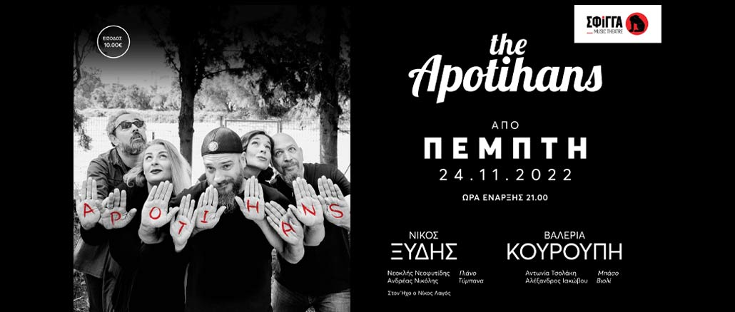 Οι Apotihans στη μουσική σκηνή Σφίγγα