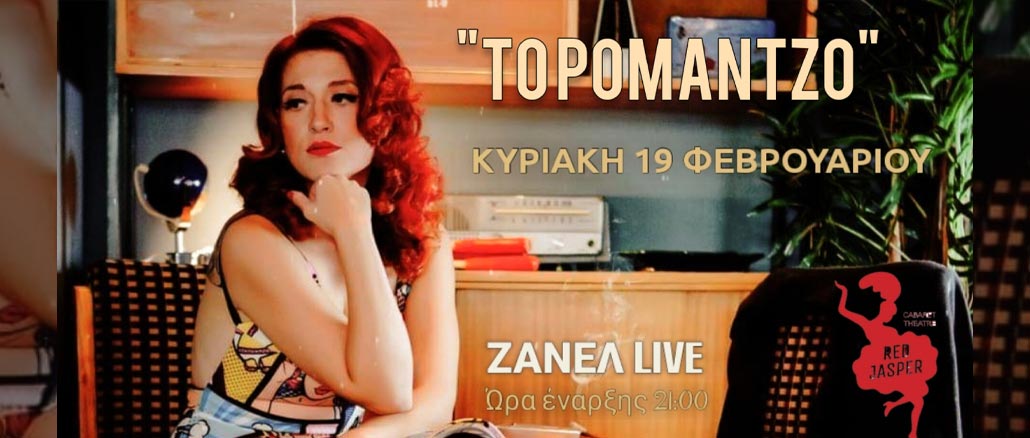 Η Ζανέλ στο Red Jasper