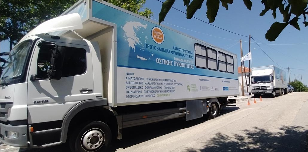 139η Αποστολή των Κινητών Ιατρικών Μονάδων | ΣΥΜΗ