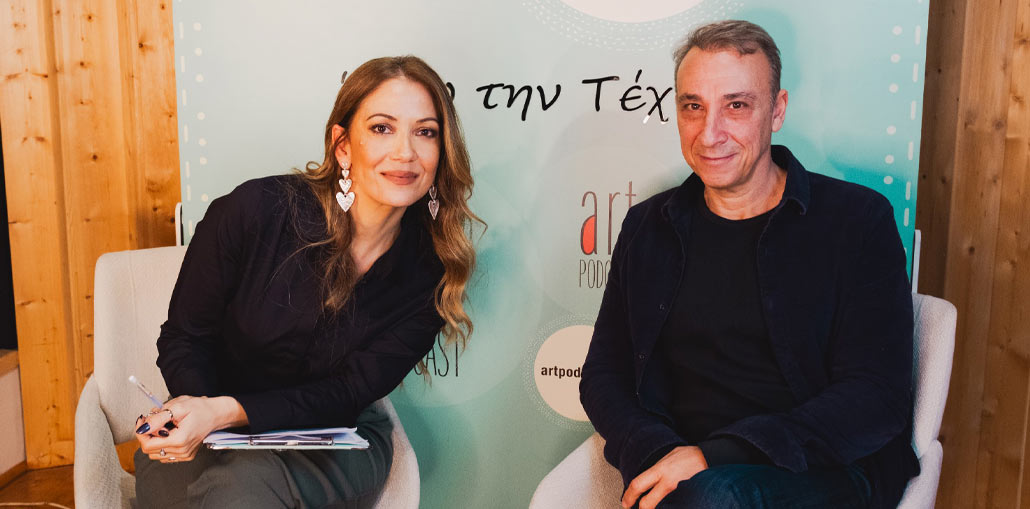 O Μίνως Μάτσας γυρνάει τον χρόνο πίσω στο artpodcast της Γιώτας Τσιμπρικίδου