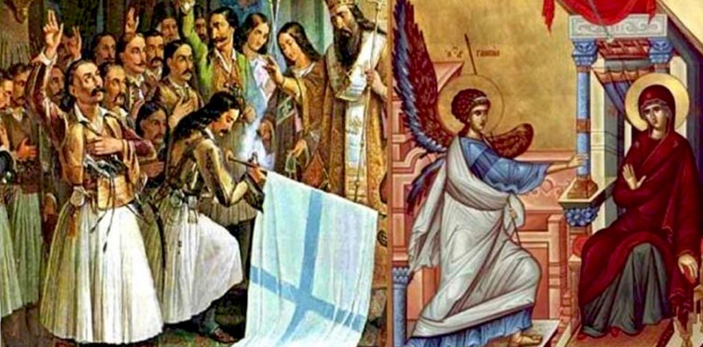 Θρησκευτική και Εθνική Εορτή