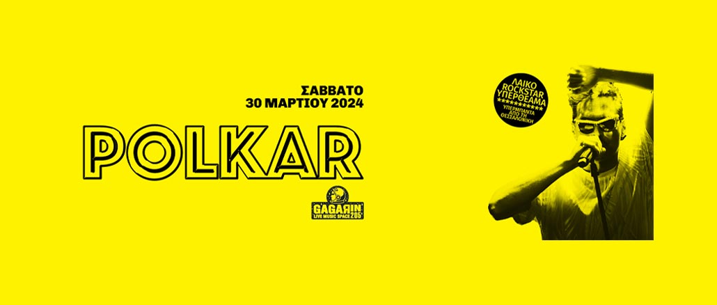 Οι Polkar live στο Gagarin 205