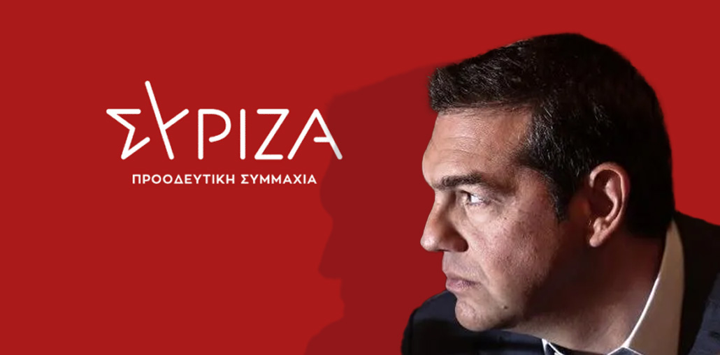 Τσίπρας: Η μπάλα είναι στο τερέν Μητσοτάκη!