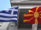 Τα τρία επικρατέστερα ονόματα για τα Σκόπια