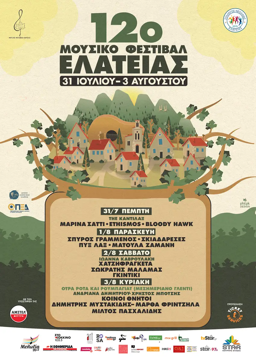 12ο Μουσικό Φεστιβάλ Ελάτειας