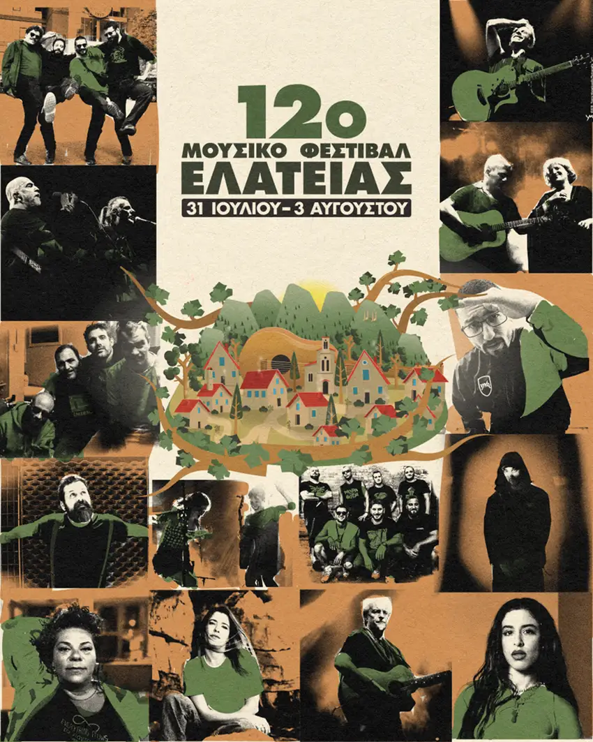 12ο Μουσικό Φεστιβάλ Ελάτειας