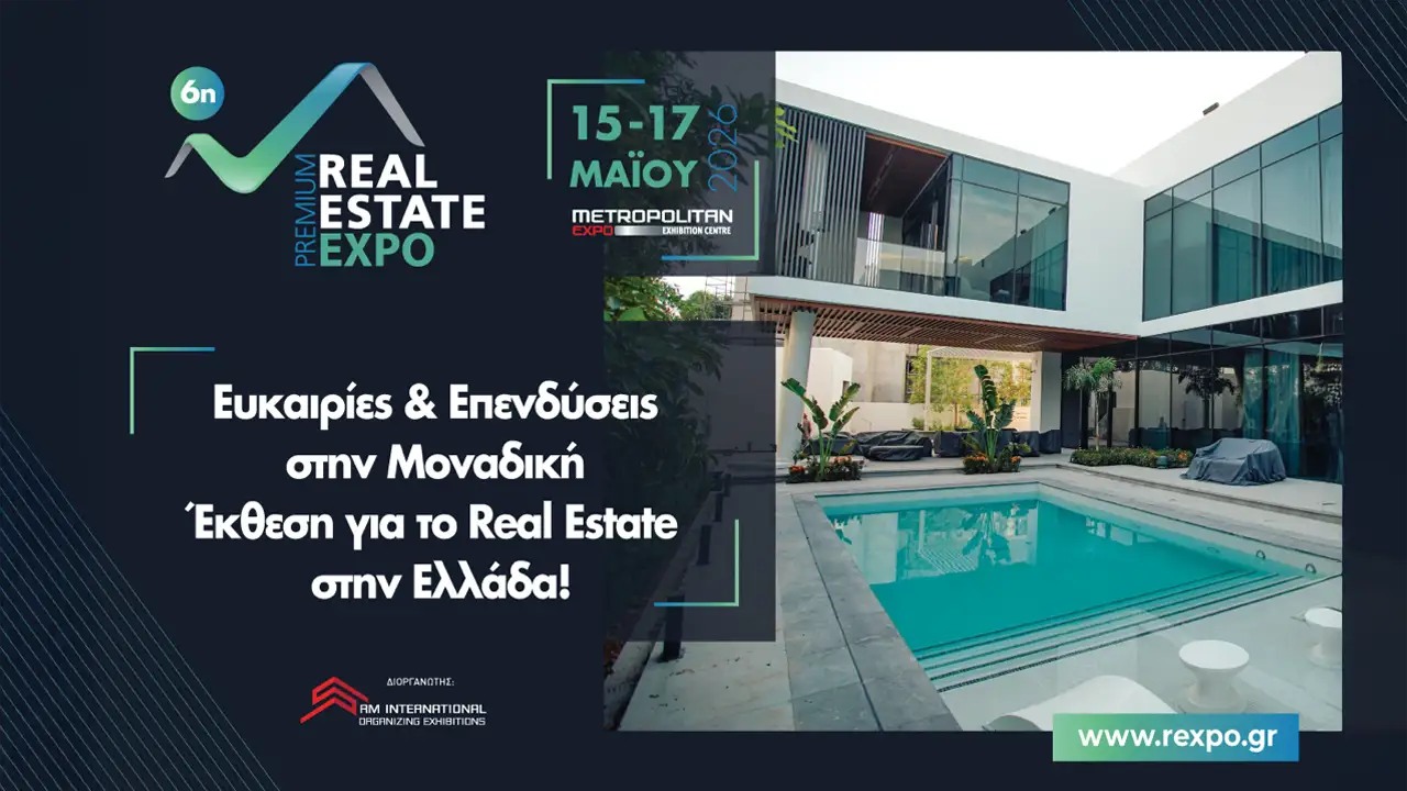 Η 6η Premium Real Estate Expo επιστρέφει πιο δυναμική από ποτέ!