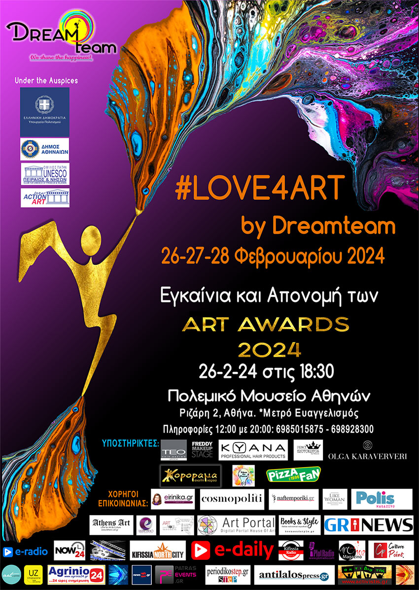 ART AWARDS 2024 by DREAMTEAM - Η μεγάλη γιορτή Τέχνης