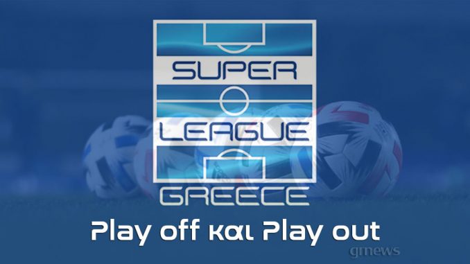 Play off και Play out