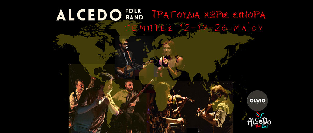 Οι Alcedo Folk Band στο θέατρο OLVIO μόνο για τρεις παραστάσεις