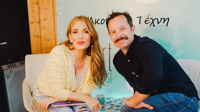Ο Γιώργος Πυρπασόπουλος με την Γιώτα Τσιμπρικίδου