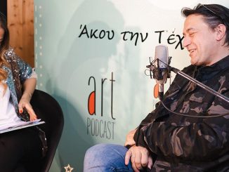 Art Podcast #72 - O Γιάννης Κότσιρας μιλάει με τρυφερότητα για τη ζωή και τους ανθρώπους του