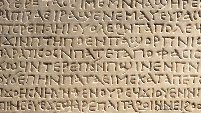 πιστοποίηση για την Αρχαία Ελληνική γλώσσα
