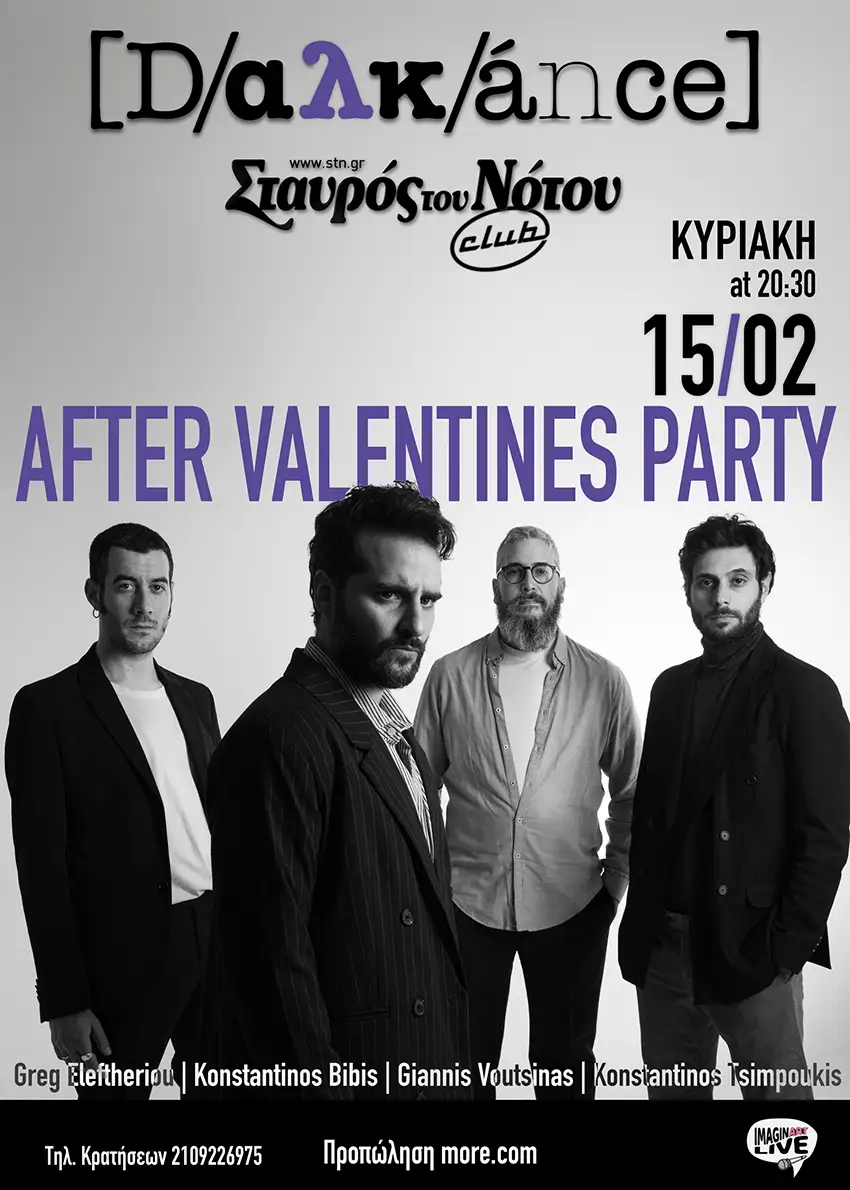 Οι Dalkance στο Σταυρό του Νότου