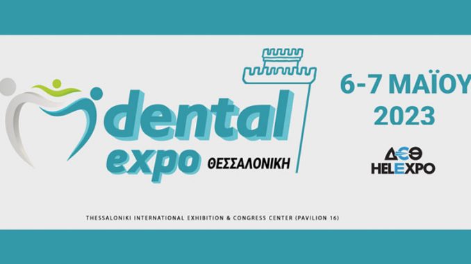 Dental Expo Θεσσαλονίκη 2023 - Η κλαδική έκθεση της βόρειας Ελλάδας