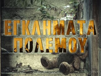 Για εγκλήματα πολέμου κατηγορεί τους Ουκρανούς η Διεθνής Αμνηστία!