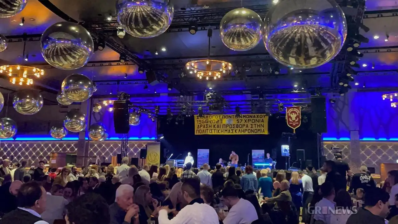 εκδήλωση του Συλλόγου Ποντίων