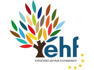 EHF: "Θεμέλιο της δυτικής πολιτιστικής και φιλοσοφικής κληρονομιάς η Ελληνική Γλώσσα"