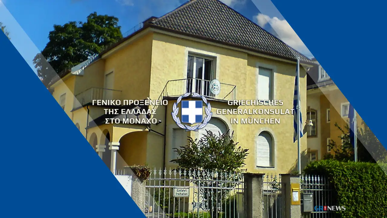 Πρόσκληση του Γενικού Προξενείου της Ελλάδας στο Μόναχο