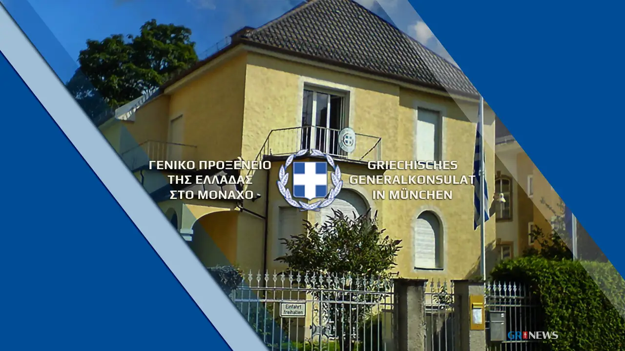Αποχαιρετιστήρια επιστολή της Γενικής Προξένου της Ελλάδας στο Μόναχο