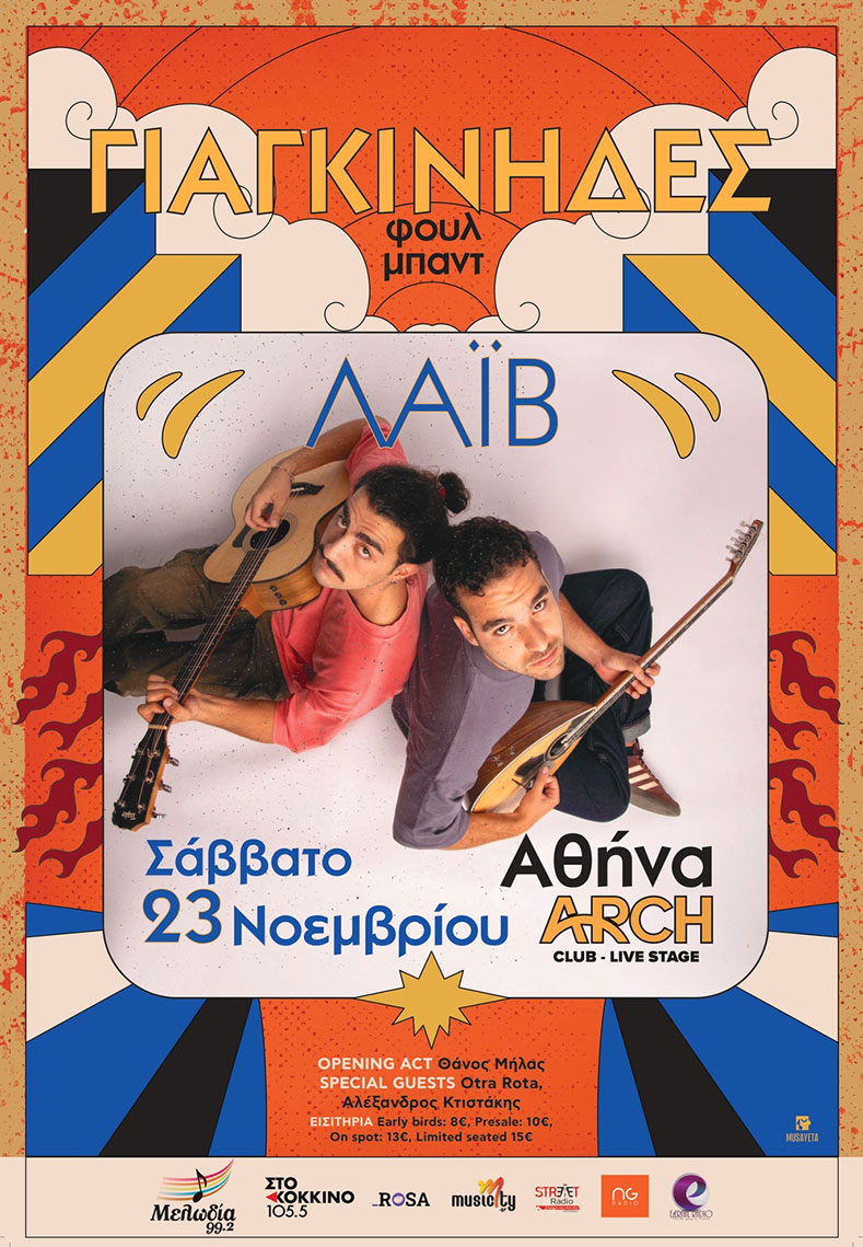 Οι "Γιαγκίνηδες" live στο ARCH CLUB