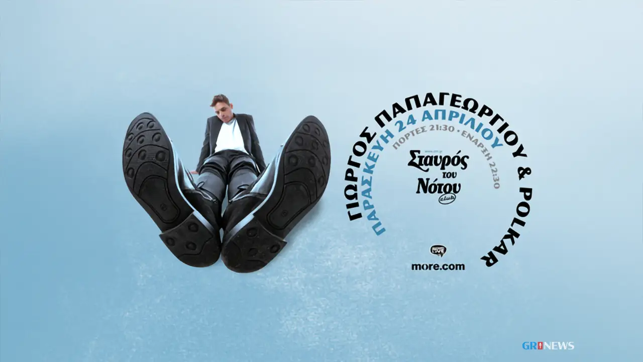 Ο Γιώργος Παπαγεωργίου και οι Polkar στον Σταυρό του Νότου Club