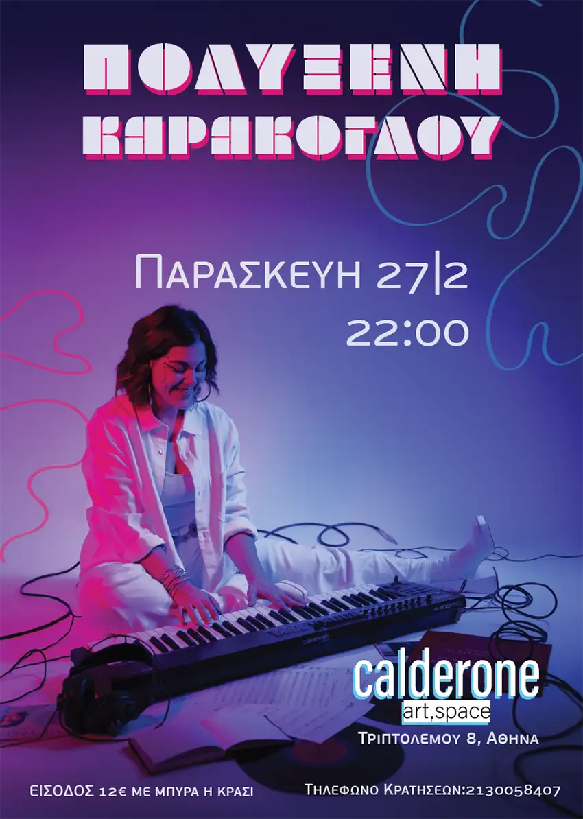 Η Πολυξένη Καράκογλου στο Calderone