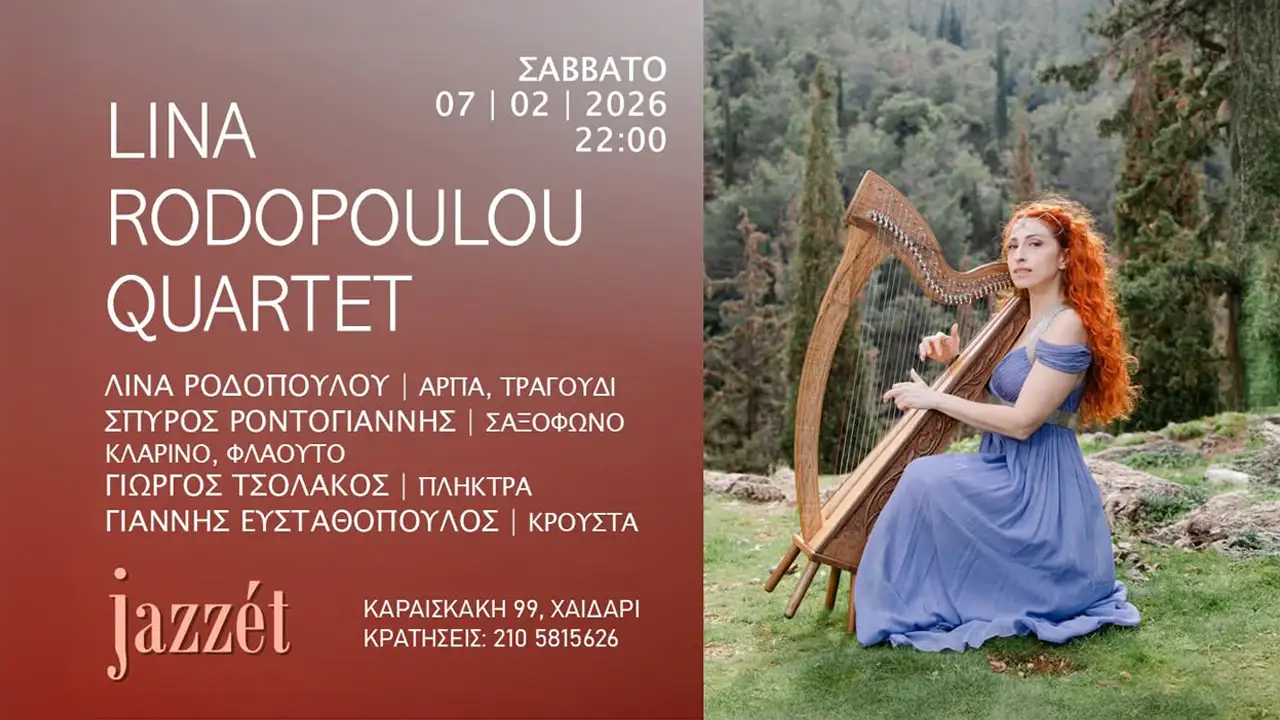 Η Λίνα Ροδοπούλου στο Jazzèt Music Hall