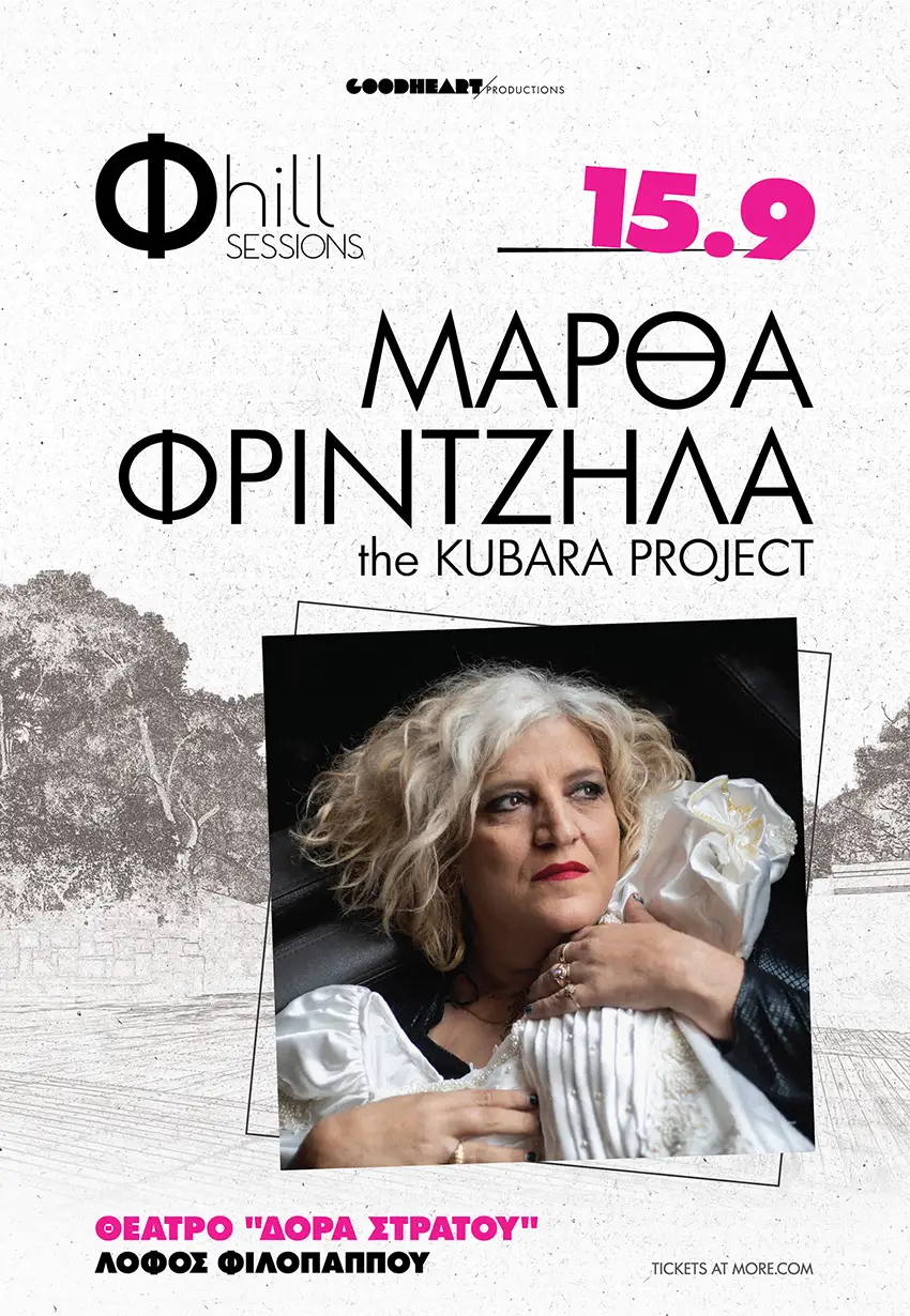 Φ hill Sessions - Μάρθα Φριντζήλα & the Kubara Project