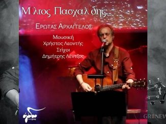 Μίλτος Πασχαλίδης: «Έρωτας Αρχάγγελος» | Official Music Video
