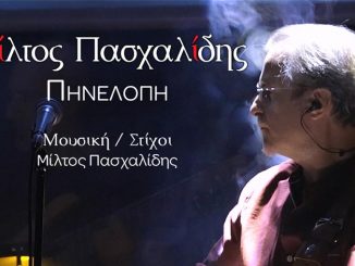 Μίλτος Πασχαλίδης: «Πηνελόπη» (Music video)
