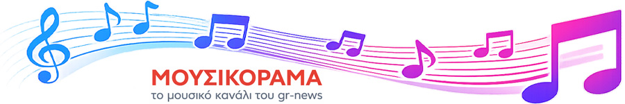GR NEWS - ΜΟΥΣΙΚΟΡΑΜΑ