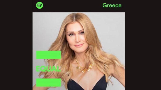 Η Νατάσα Θεοδωρίδου στην παγκόσμια playlist του Spotify - EQUAL -