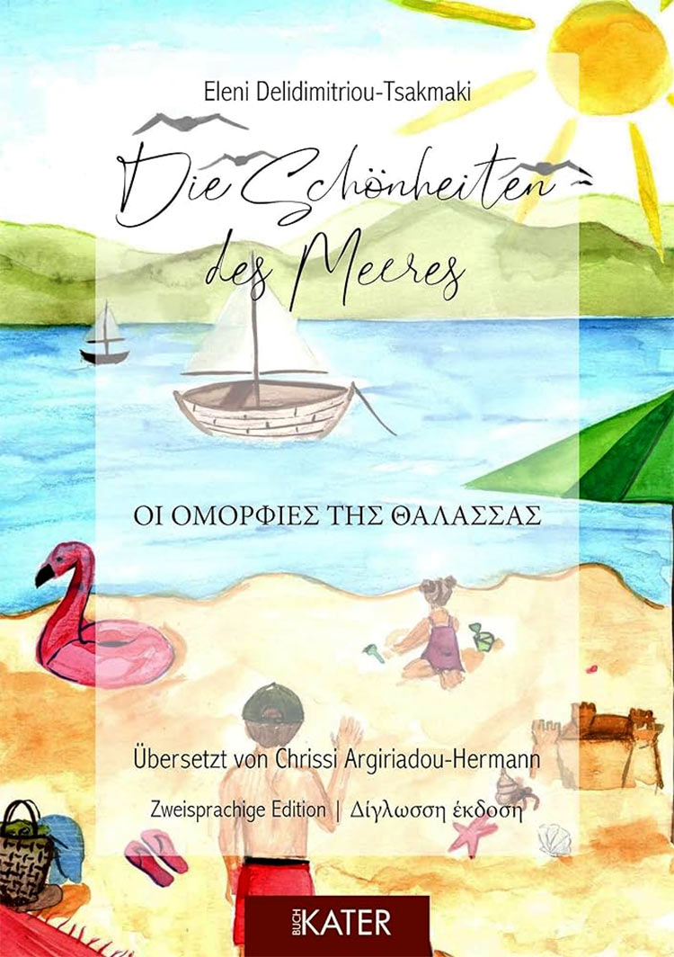 Οι Ομορφιές της θάλασσας - Το νέο δίγλωσσο βιβλίο της Ελένης Δεληδημητρίου-Τσακμάκη